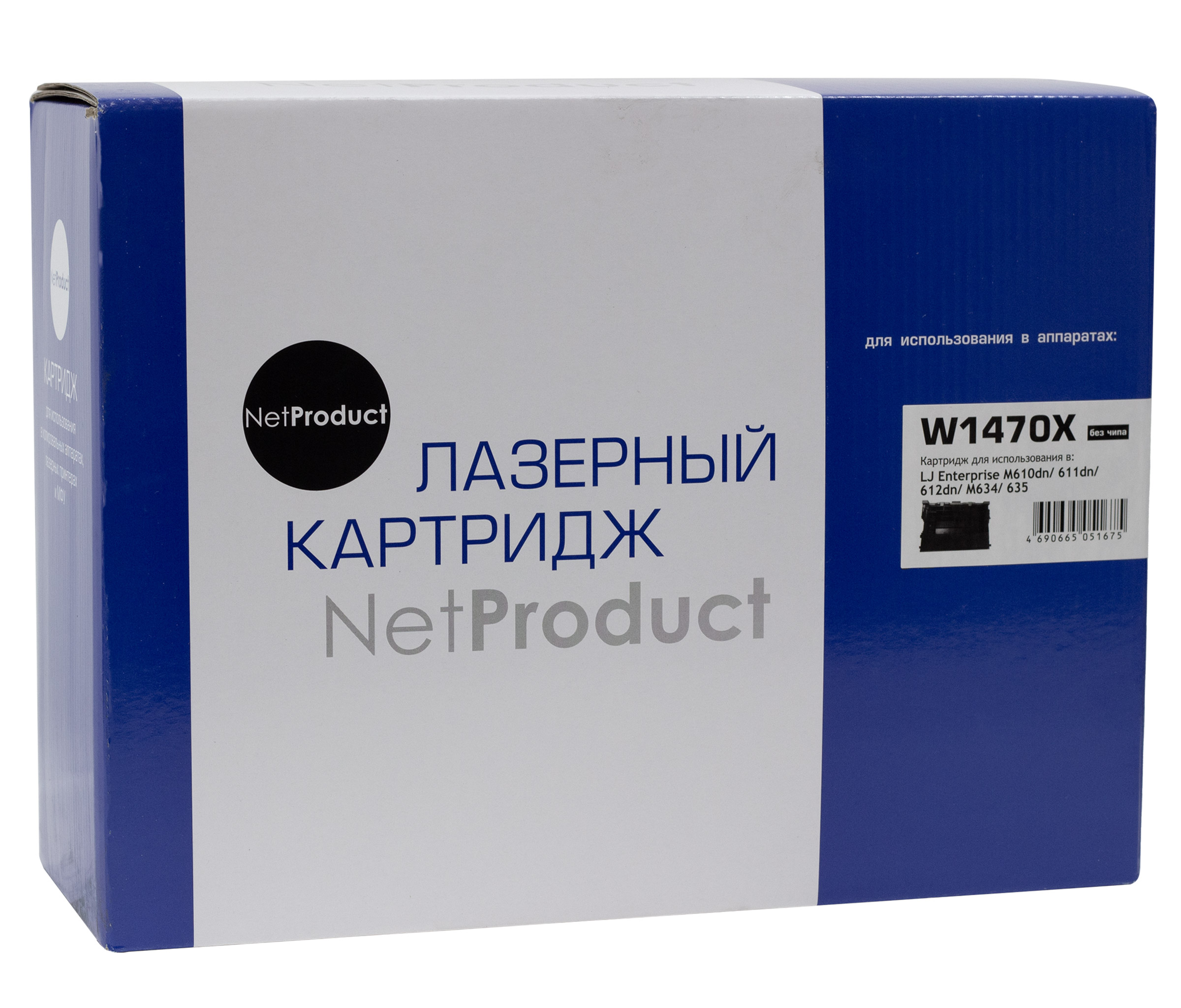 Картридж NetProduct (N-W1470X) для HP LaserJet Enterprise M610dn/611dn/612dn/M634/635, 25,2K, б/ч