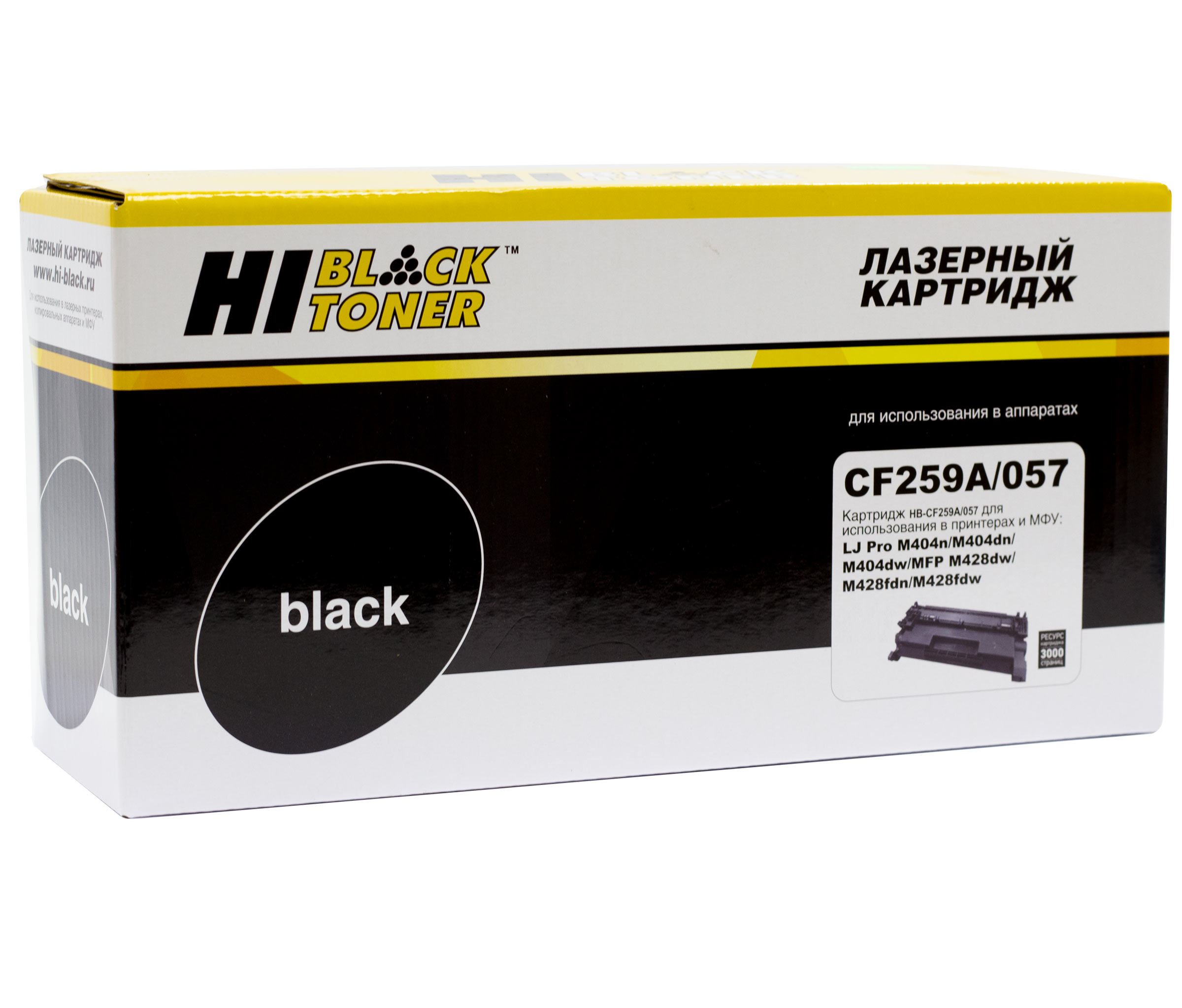 Картридж Hi-Black (HB-CF259A/057) для HP LJ Pro M304/404n/MFP M428dw/MF443/445, 3K (с чипом)