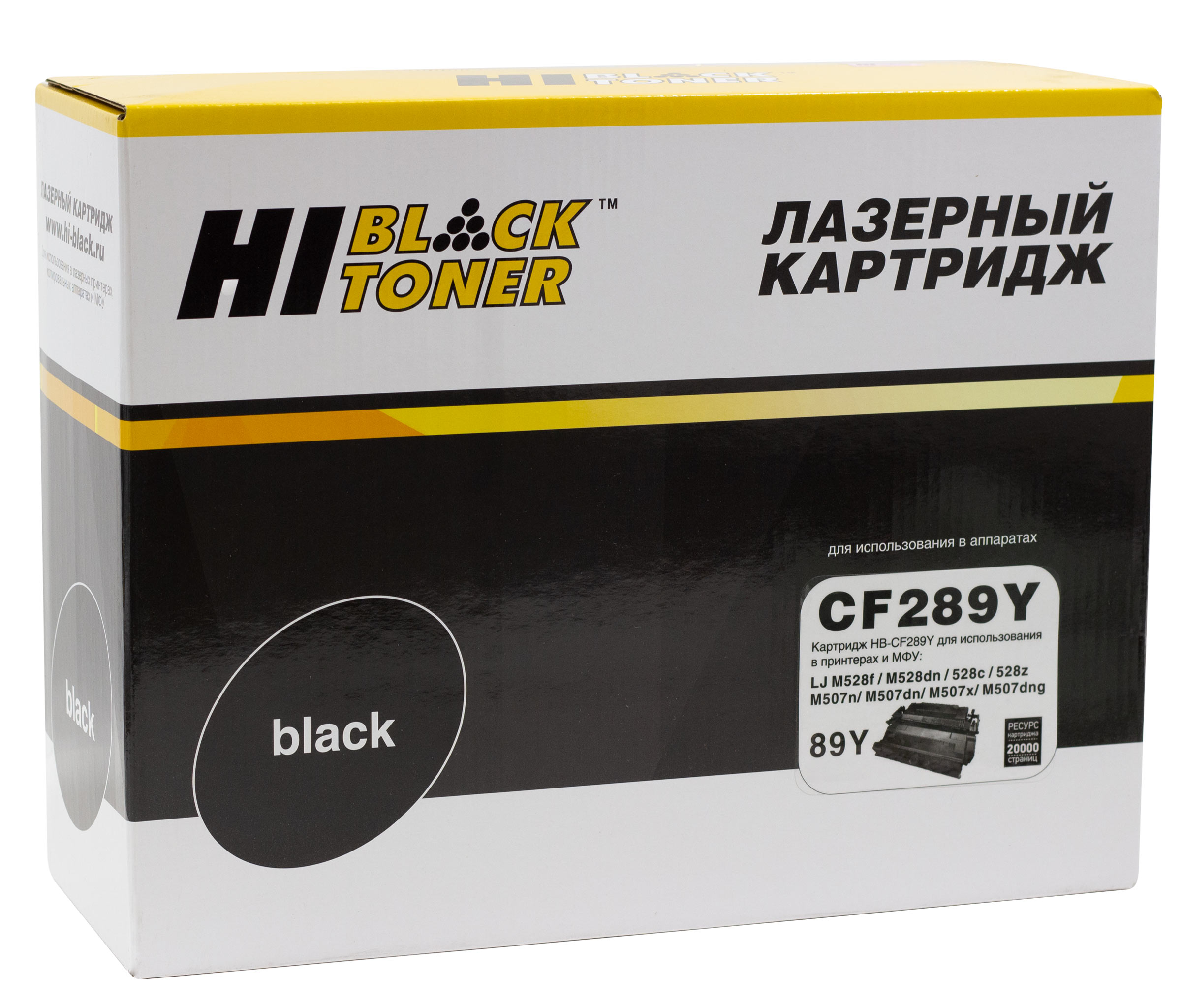 Картридж Hi-Black (HB-CF289Y) для HP LaserJet Enterprise M507dn/M507x/Flow M528z/MFP, 20K (с чипом)