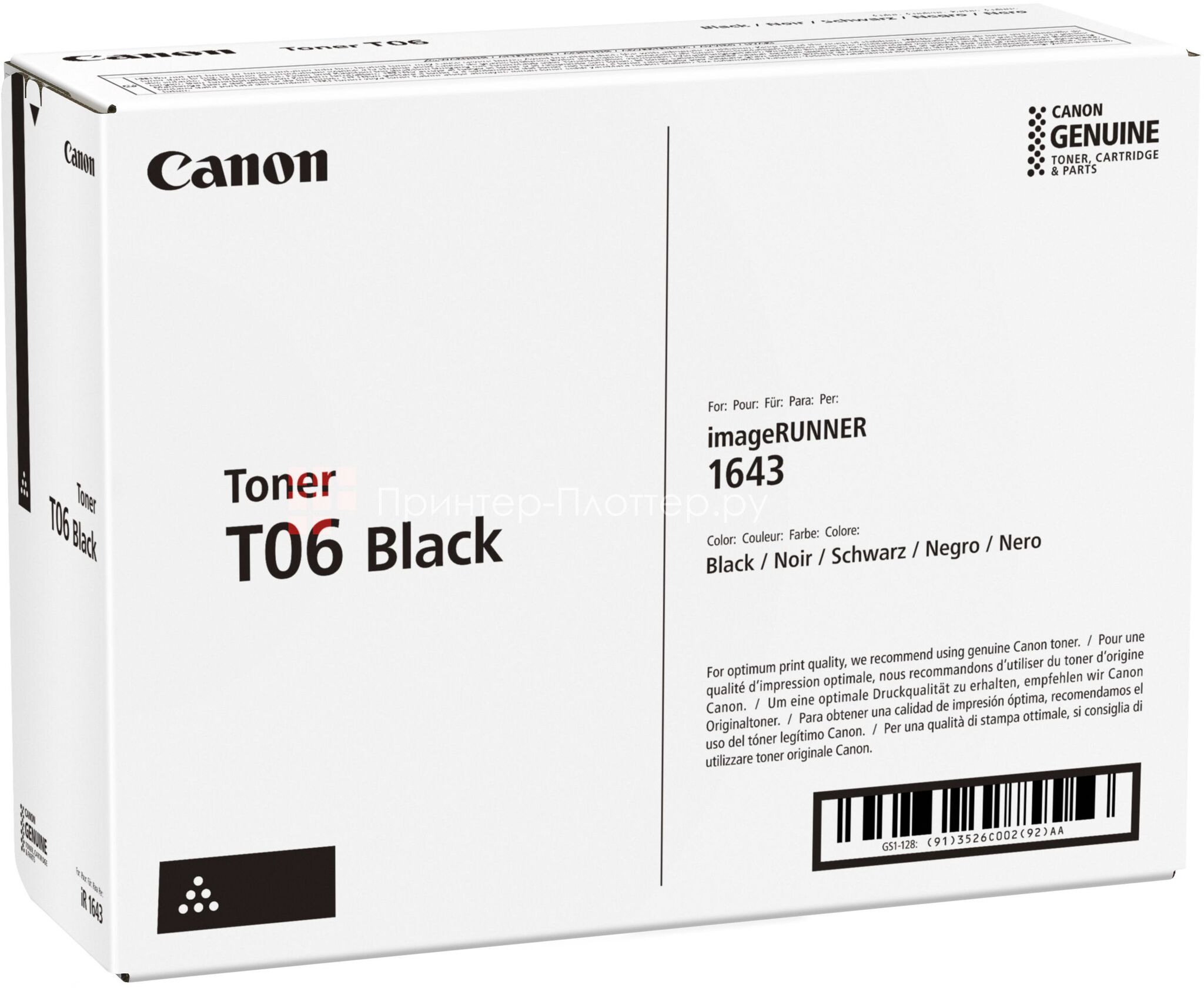 Тонер T06 Canon 1643iF/1643i, 20,5К (О) 3526C002