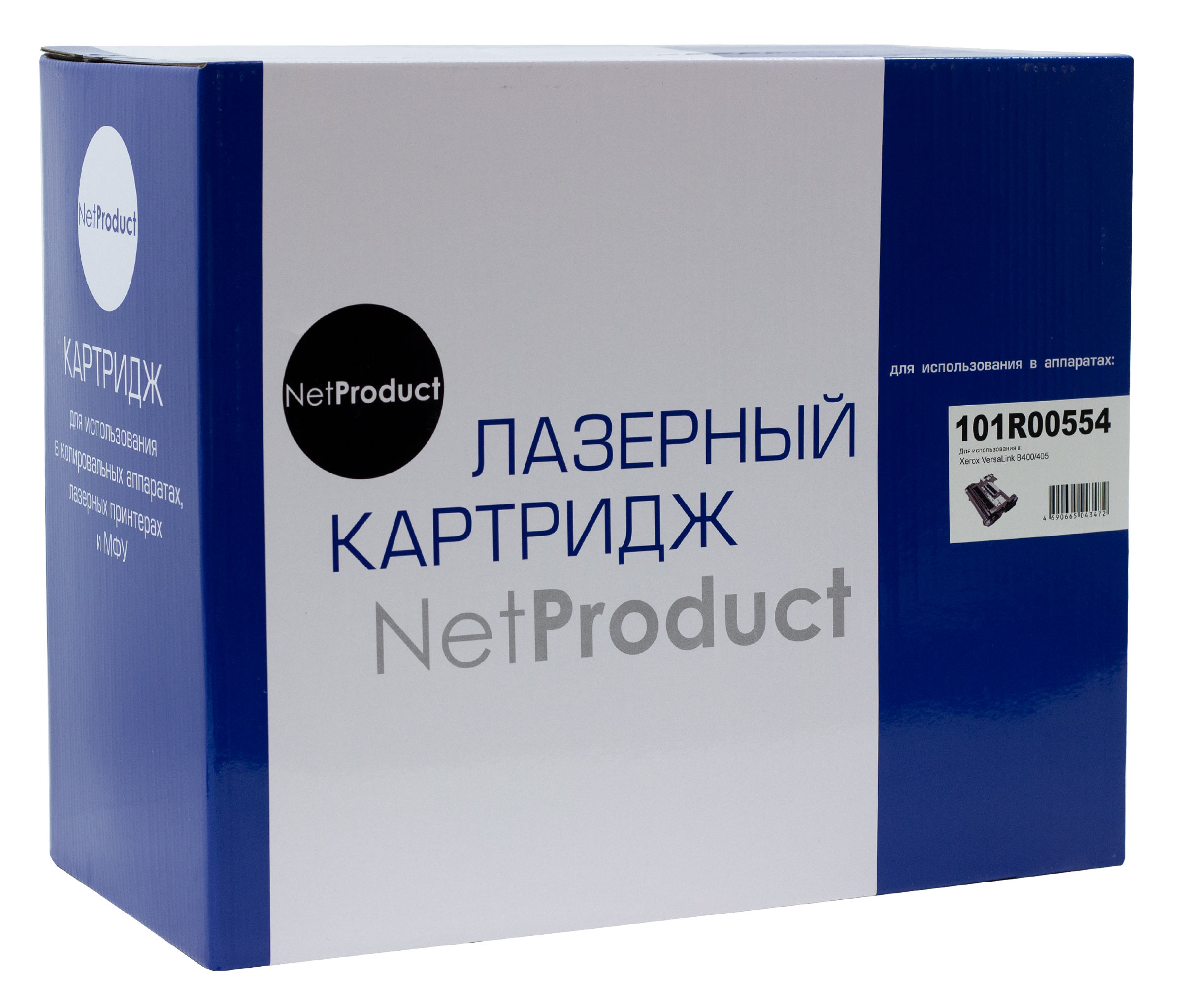 Драм-юнит NetProduct (N-101R00554) для Xerox VersaLink B400/405, Восстановленный, 65К