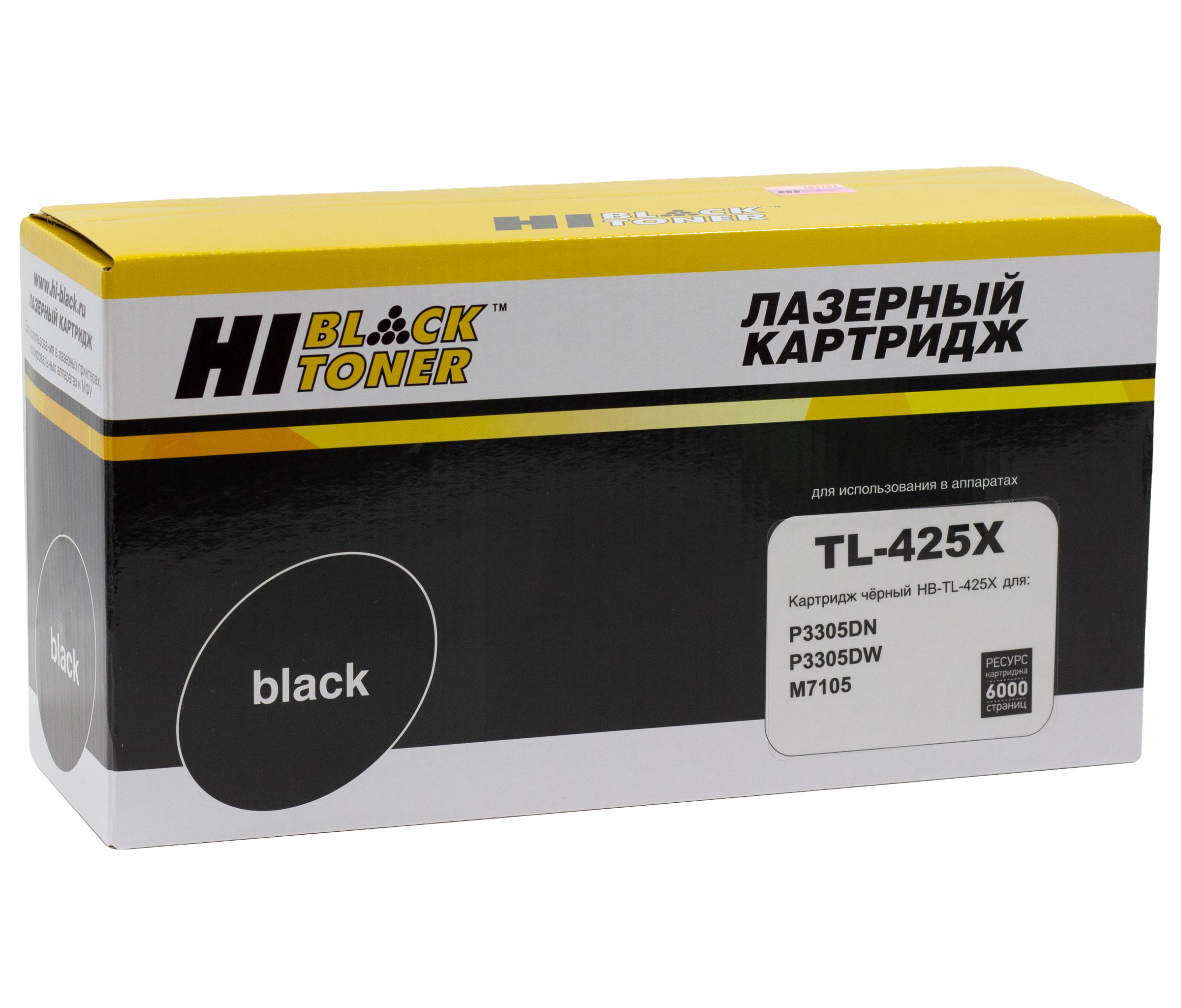 Тонер-картридж Hi-Black (HB-TL-425X) для Pantum P3305DN/P3305DW/M7105, 6К