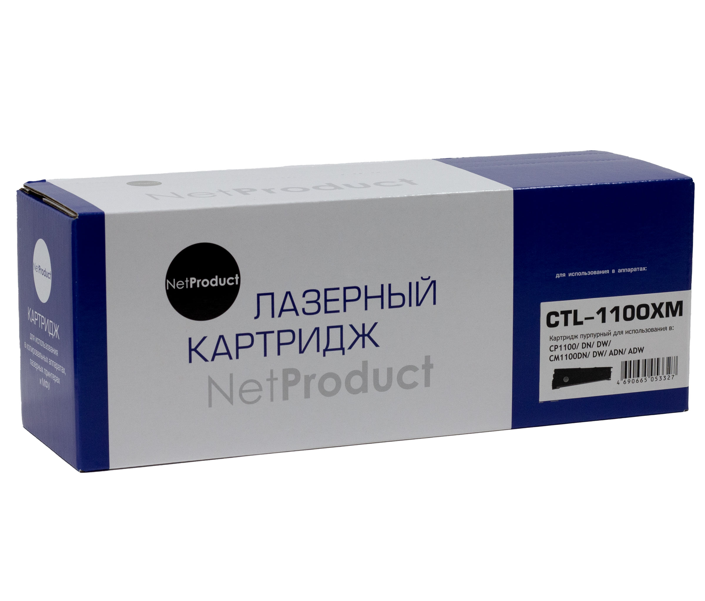 Картридж NetProduct (N-CTL-1100XM) для Pantum CP1100/DN/DW/CM1100DN/DW/ADN/ADW, M, 2,3К