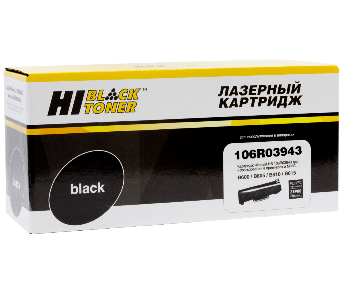 Тонер-картридж Hi-Black (HB-106R03943) для Xerox VersaLink B600/B605/B610/B615, 25,9K