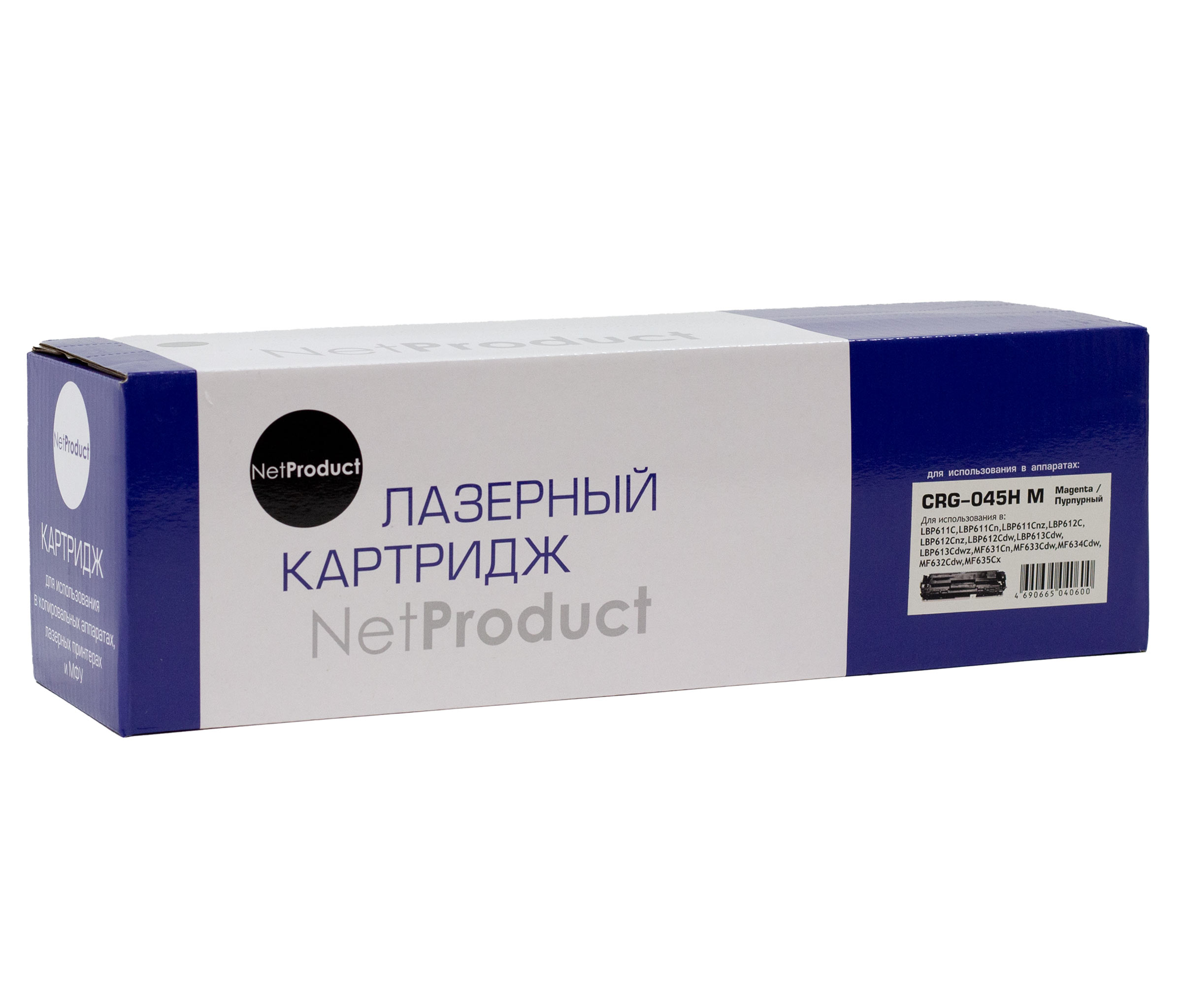 Картридж NetProduct (N-№045H M) для Canon LBP-611/613/MF631/633/635, M, 2,2K