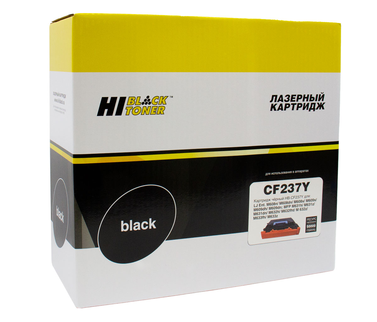 Картридж Hi-Black (HB-CF237Y) для HP LJ Enterprise M608/M609/M631/M632/M633, 50K