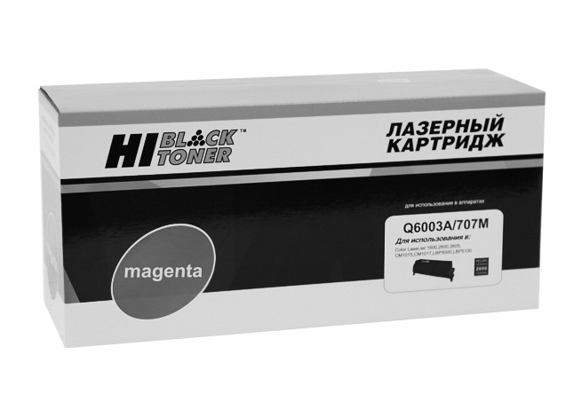 Картридж Hi-Black (HB-Q6003A) для HP CLJ 1600/2600/2605, Восстановленный, M, 2K (Повр.уп.)