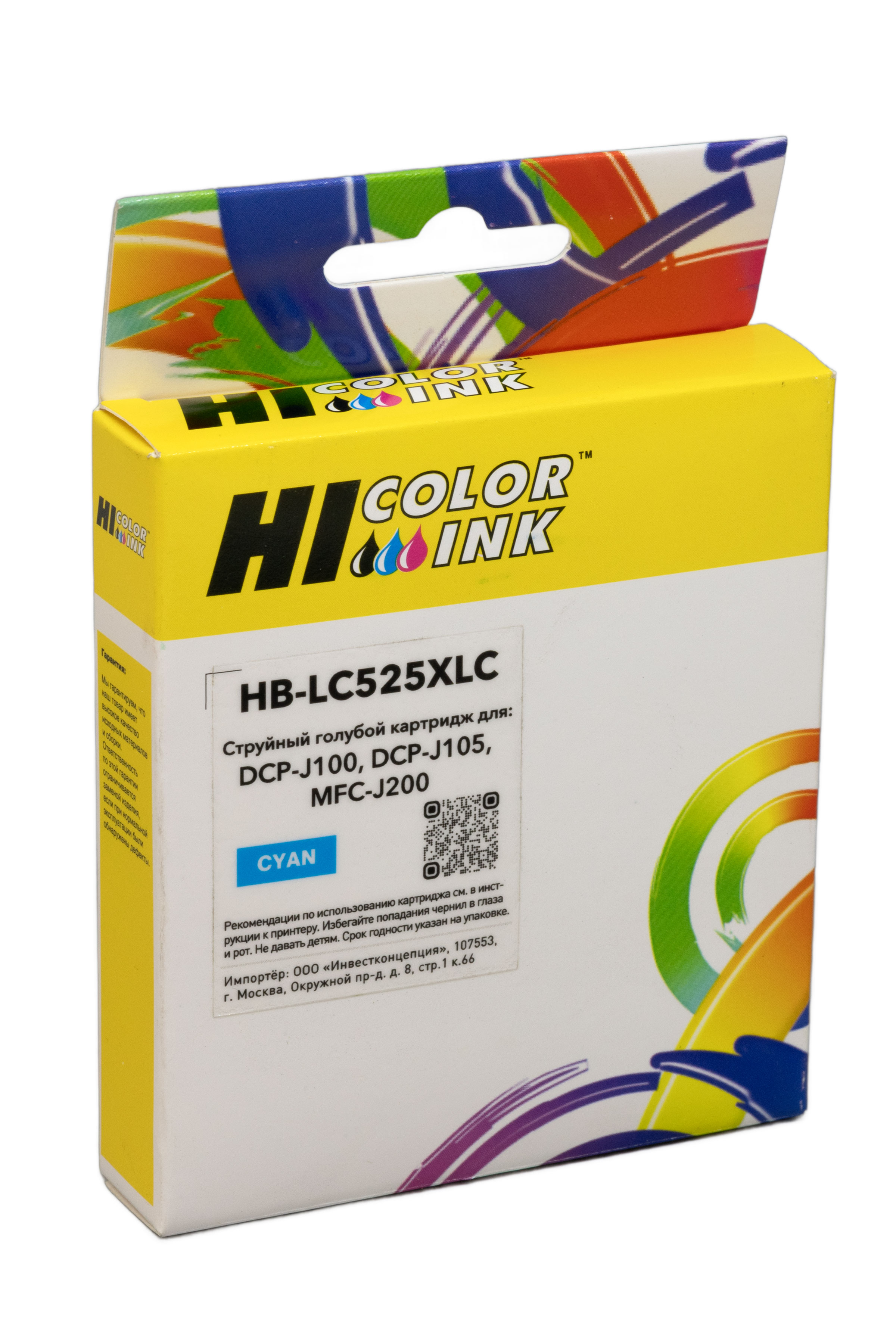 Картридж Hi-Black (LC525XLC) для Brother DCPJ100/105/MFCJ200, С