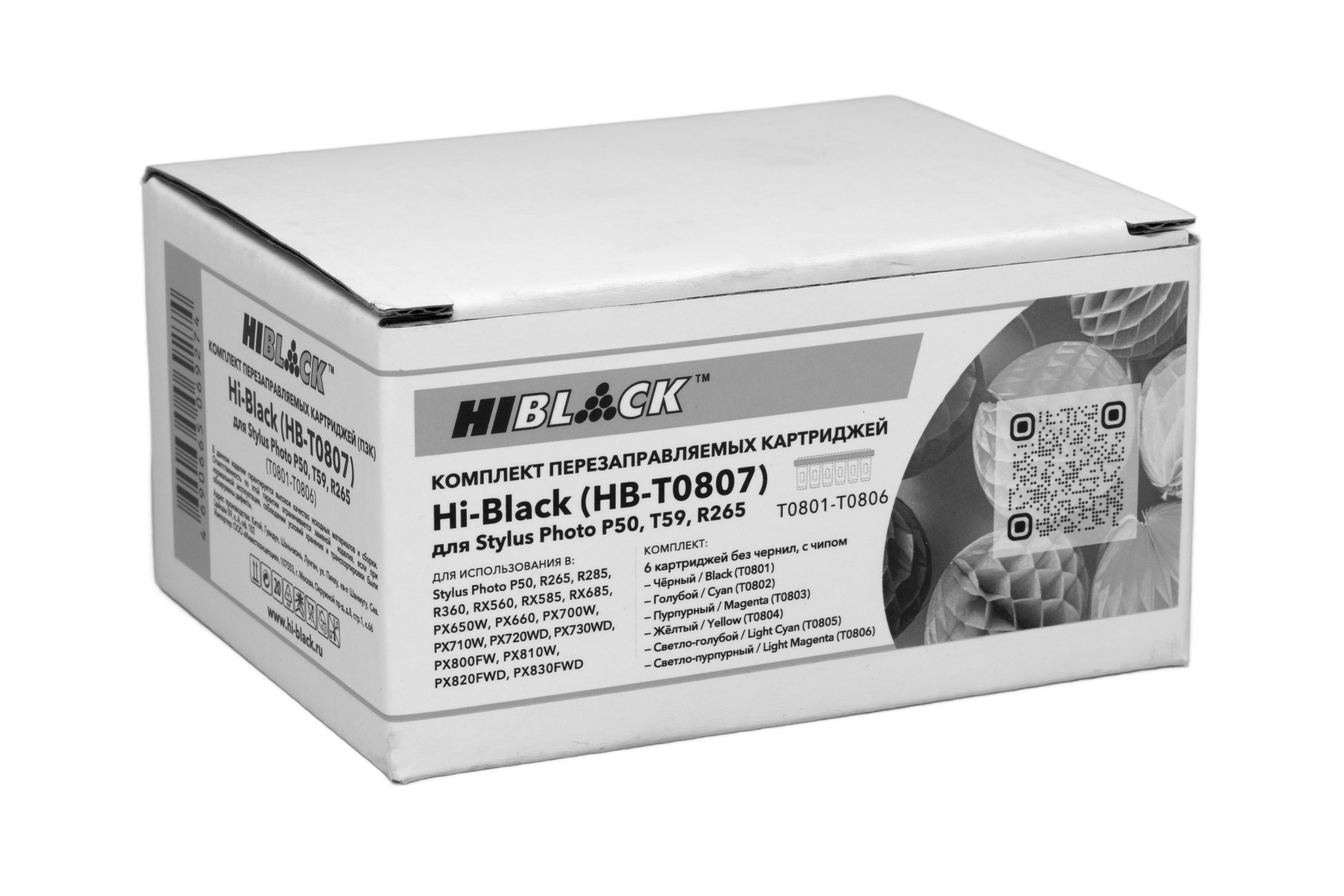 Комплект перезаправляемых картриджей (T0801-T0806) для Epson Stylus Photo P50/T59/R265, 6 цв П/У