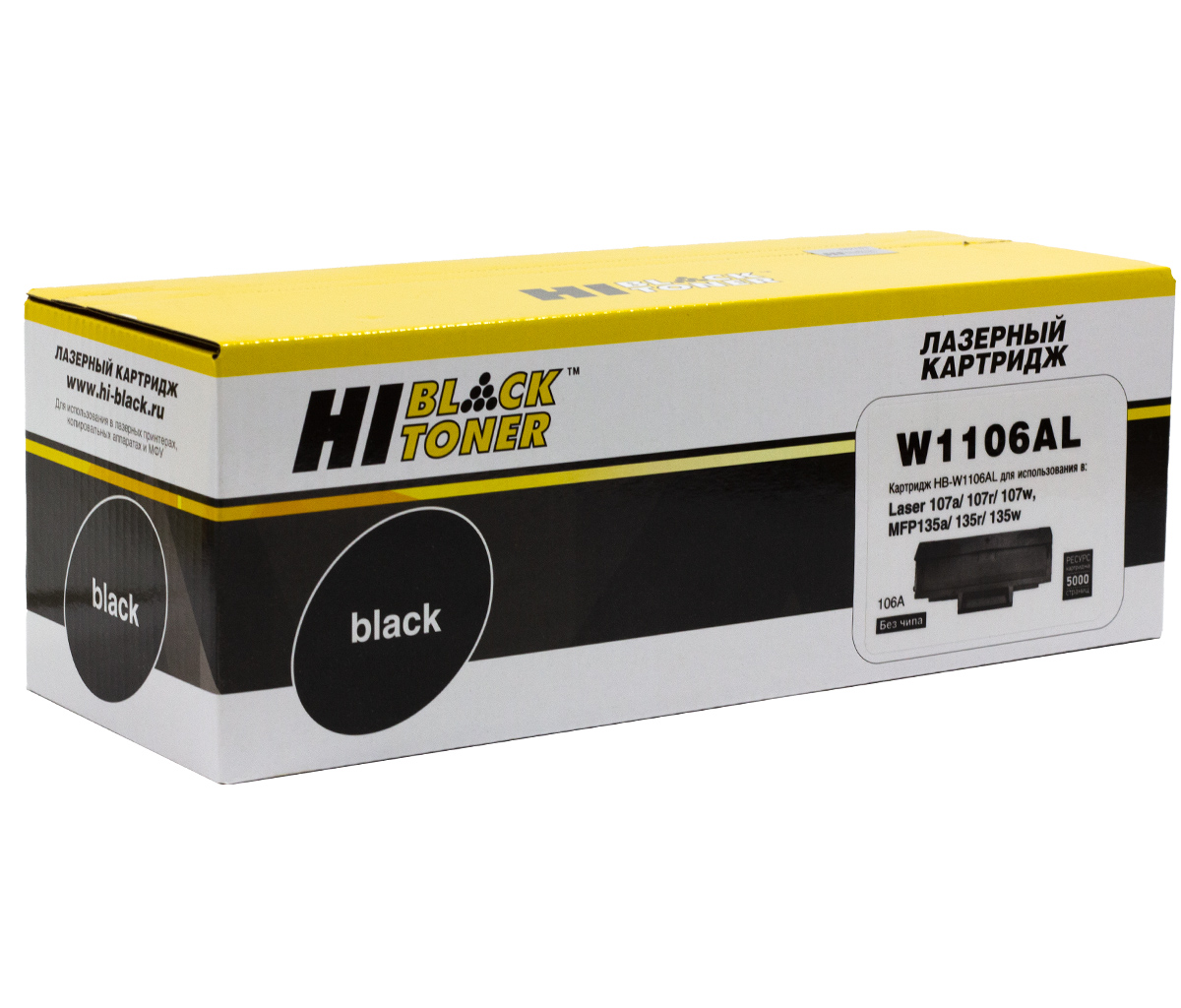 Картридж Hi-Black (HB-W1106AL) для HP Laser 107a/107r//MFP135a/135r/135w/137, 5K (без чипа)