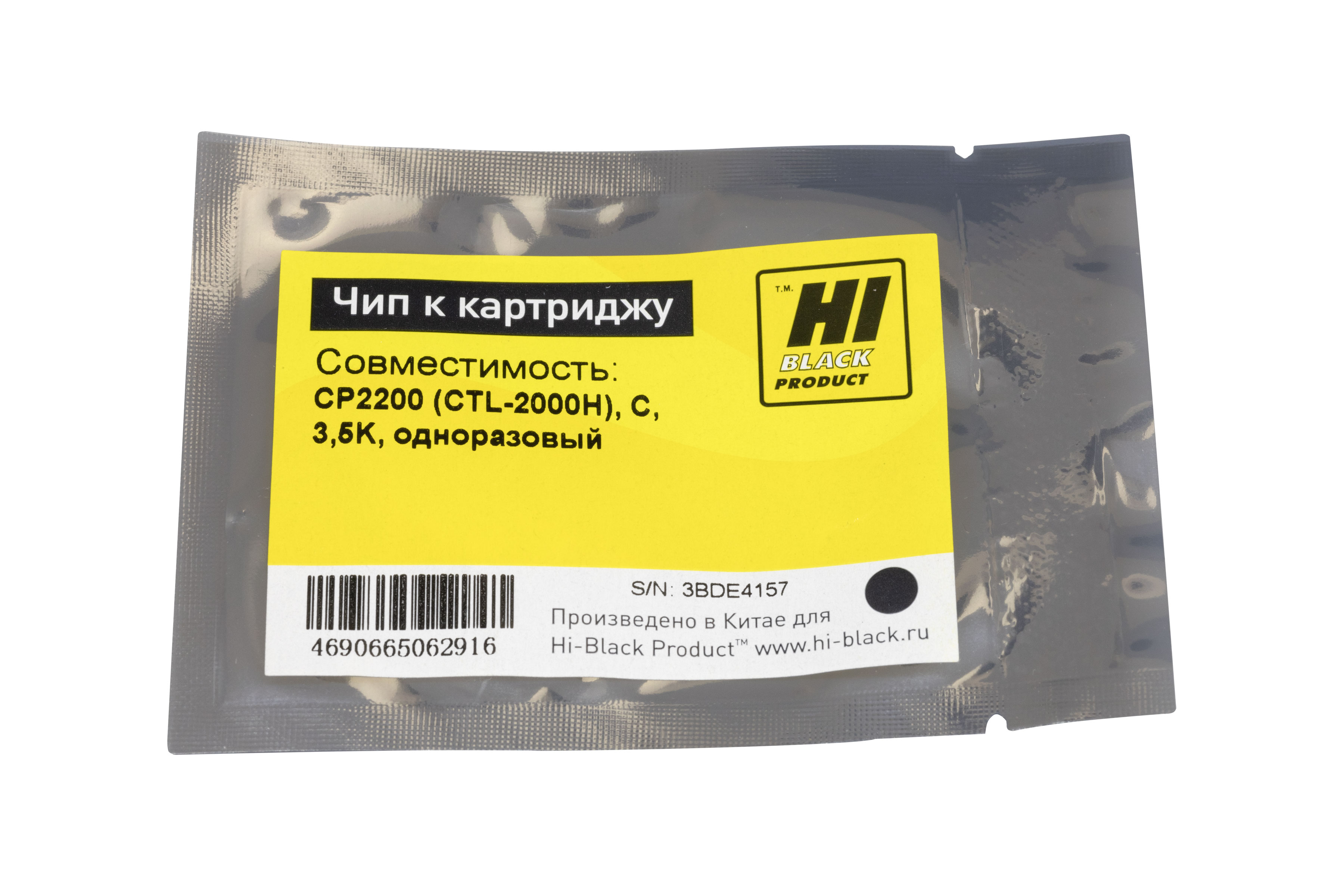 Чип Hi-Black к картриджу Pantum CP2200 (CTL-2000H), C, 3,5K одноразовый