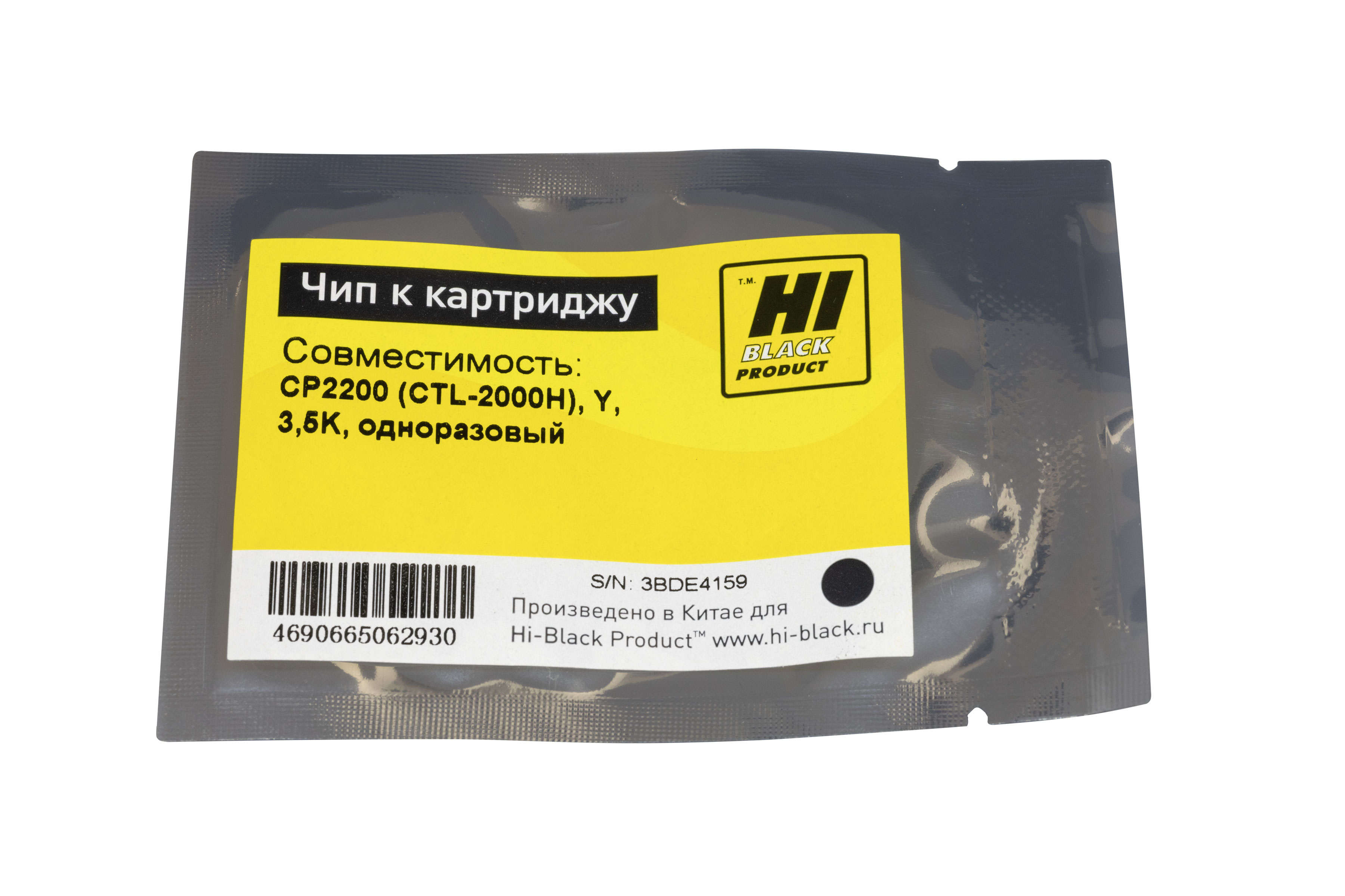 Чип Hi-Black к картриджу Pantum CP2200 (CTL-2000H), Y, 3,5K одноразовый