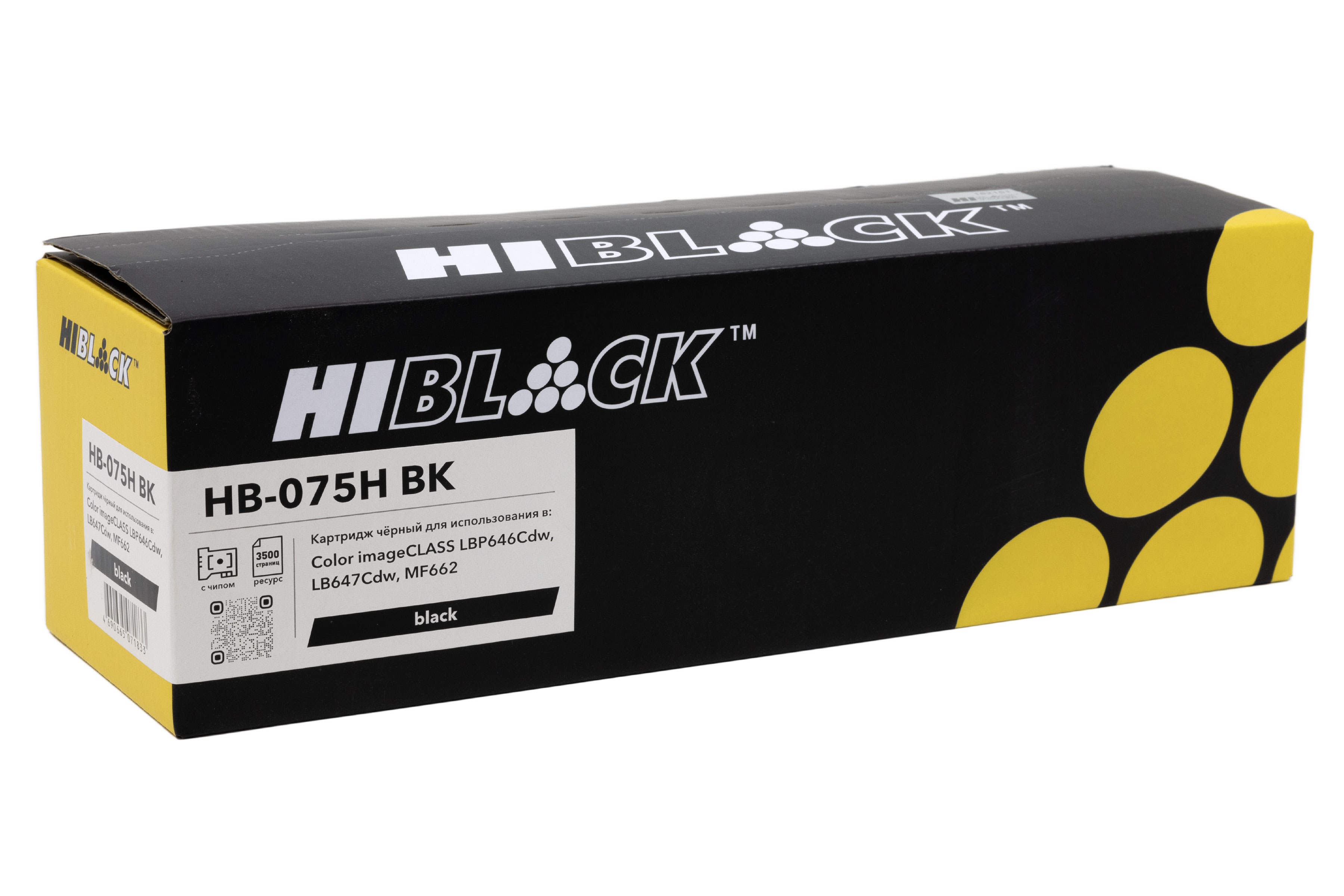 Картридж Hi-Black (HB-075H BK) Canon Color imageCLASS LBP646Cdw/LB647Cdw/MF662, Bk, 3,5K Картридж Hi-Black (HB-075H BK) Canon Color imageCLASS LBP646Cdw/LB647Cdw/MF662, Bk, 3,5K