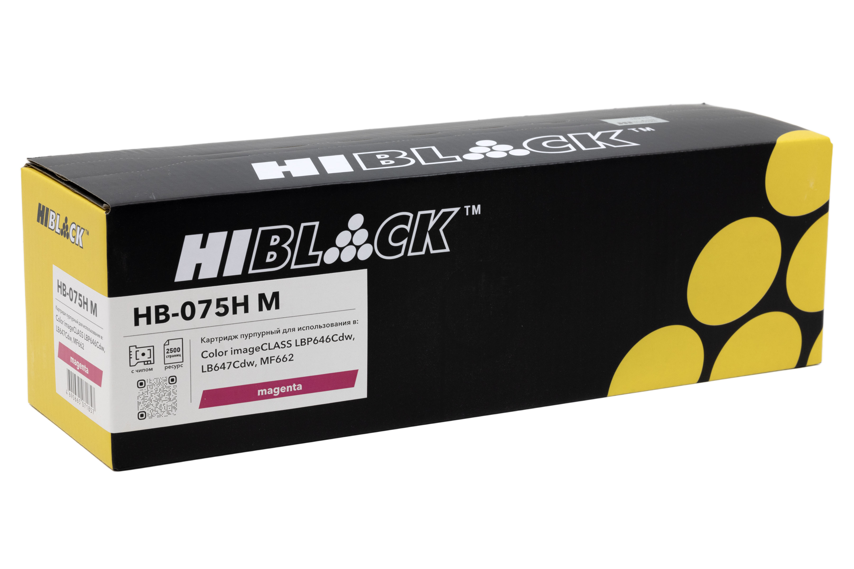 Картридж Hi-Black (HB-075H M) Canon Color imageCLASS LBP646Cdw/LB647Cdw/MF662, M, 2,5K Картридж Hi-Black (HB-075H M) Canon Color imageCLASS LBP646Cdw/LB647Cdw/MF662, M, 2,5K