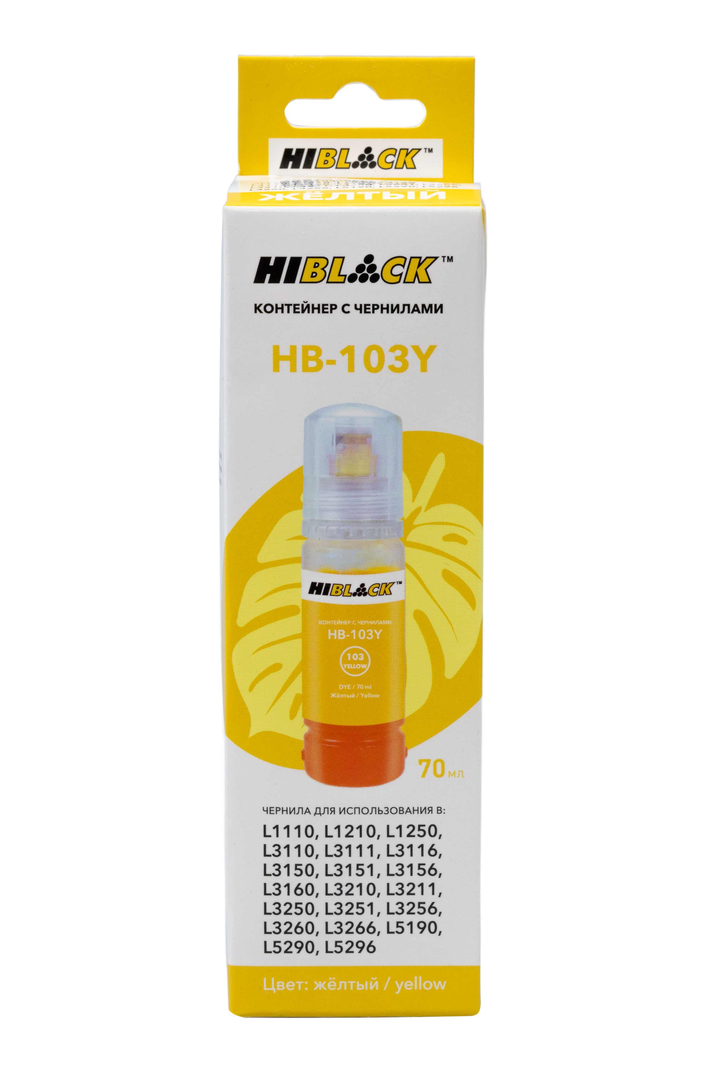 Контейнер с чернилами Hi-Black HB-103Y для Epson L3100/3101/3110/3150, C13T00S44A, Y, 70ml