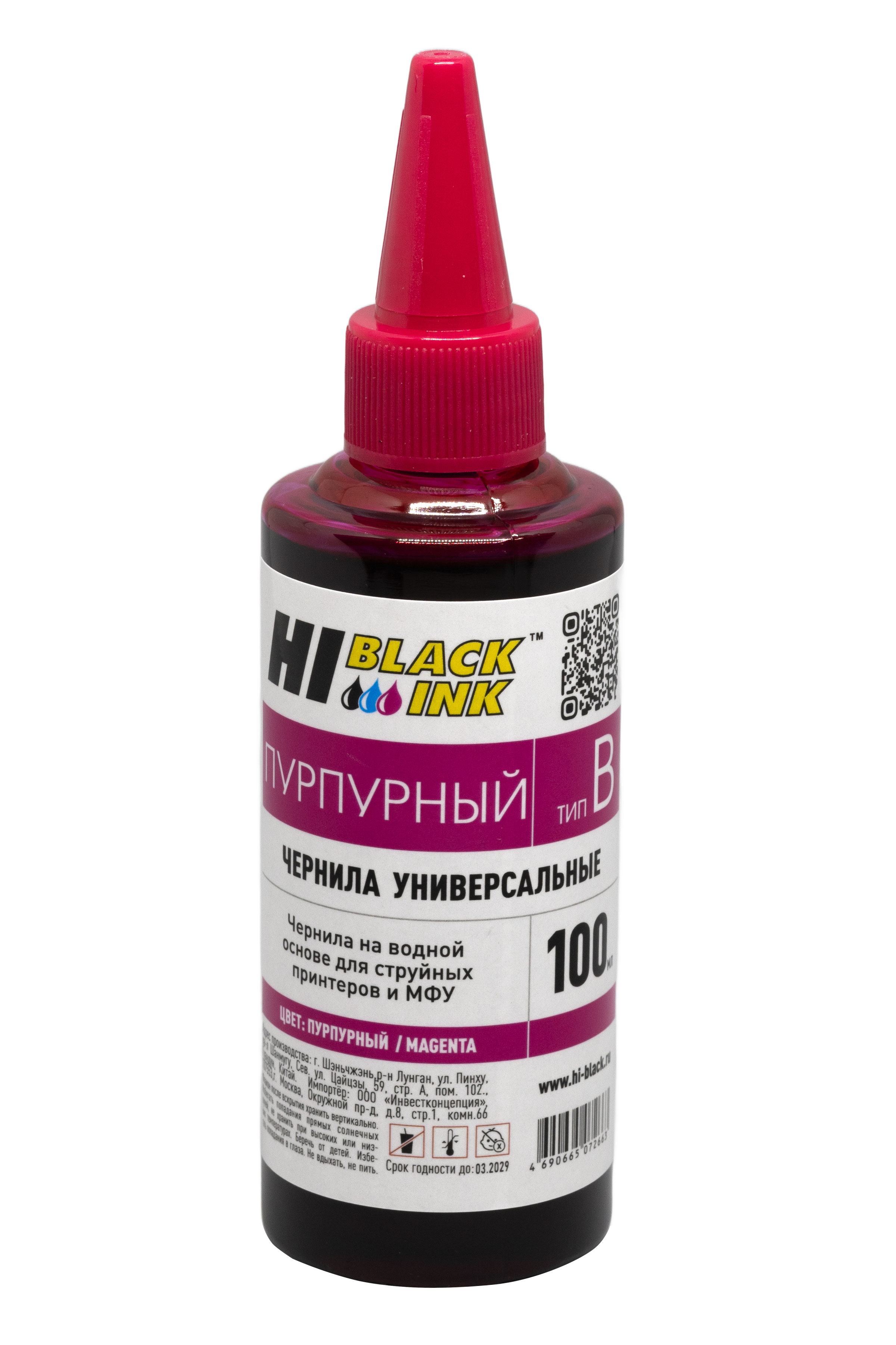Чернила Hi-Black Универсальные для Brother Тип B-V1, M, 0,1 л.