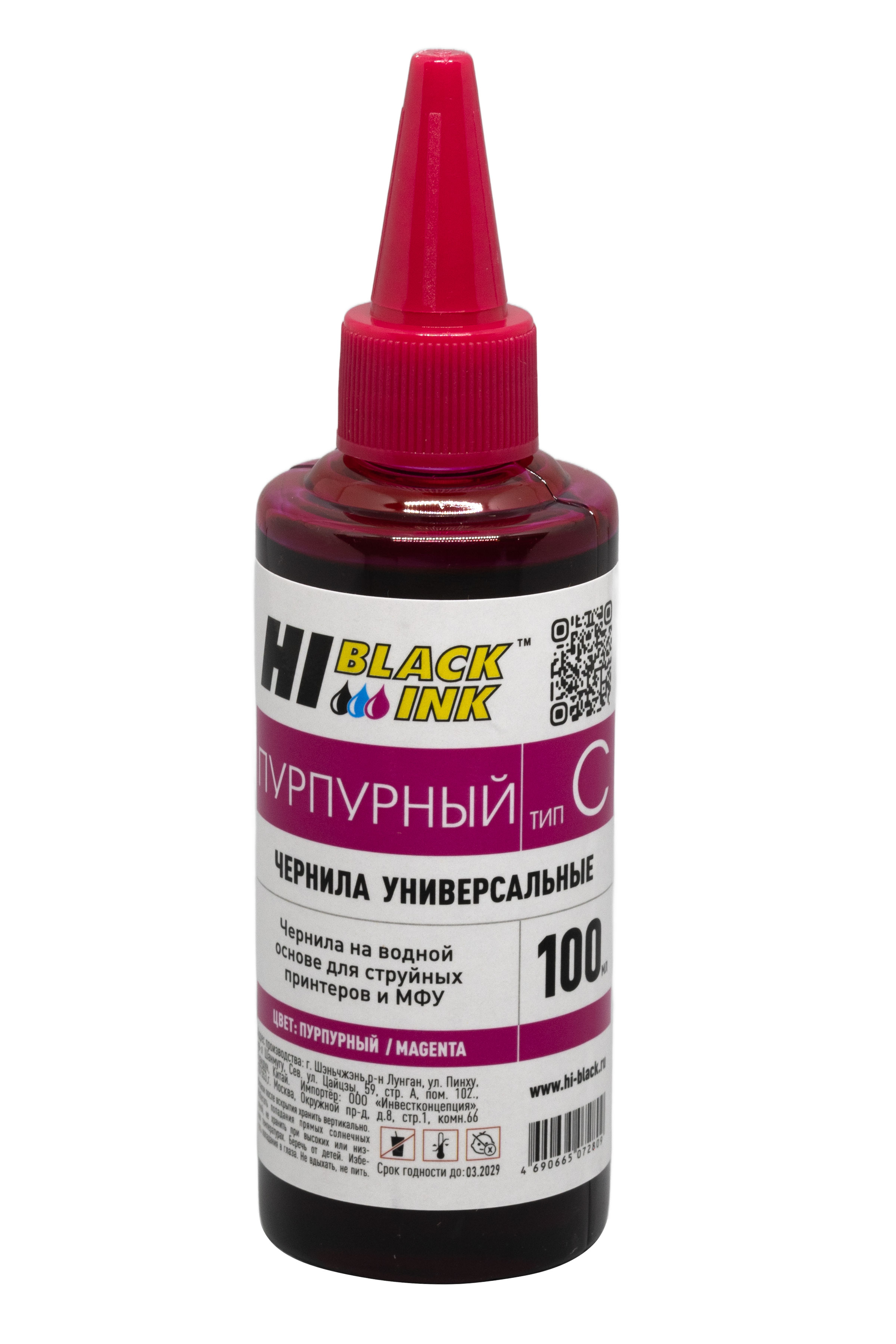 Чернила Hi-Black Универсальные для Canon Тип C-V1, M, 0,1 л.