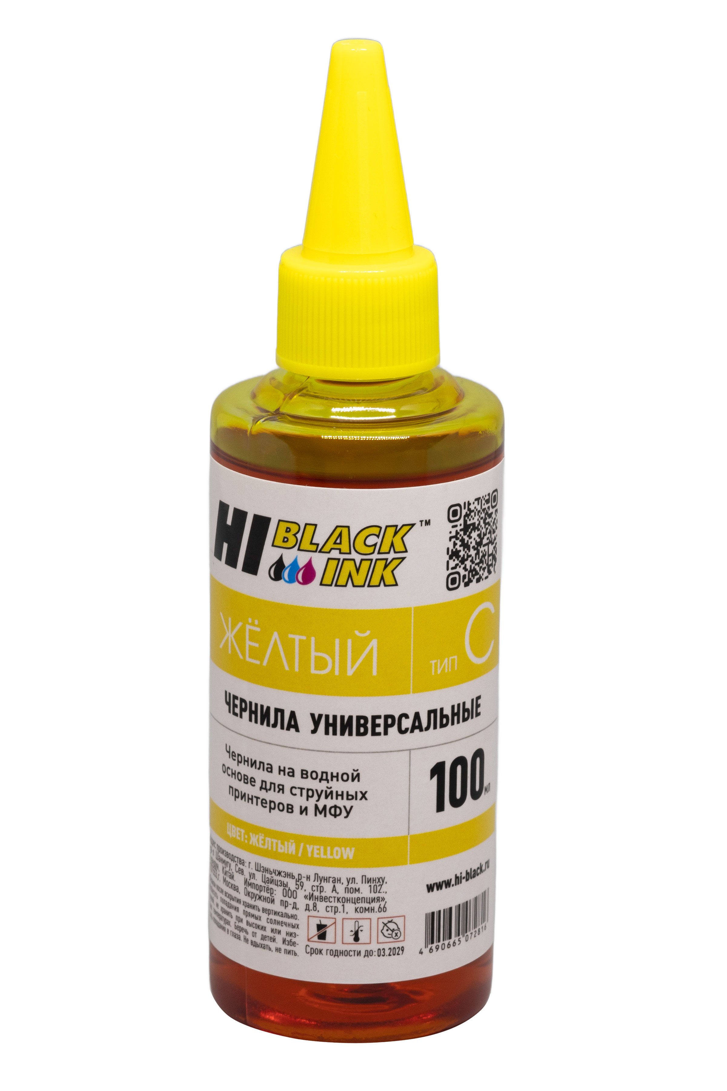 Чернила Hi-Black Универсальные для Canon (Тип C-V1), Y, 0,1 л. Чернила Hi-Black Универсальные для Canon (Тип C-V1), Y, 0,1 л.