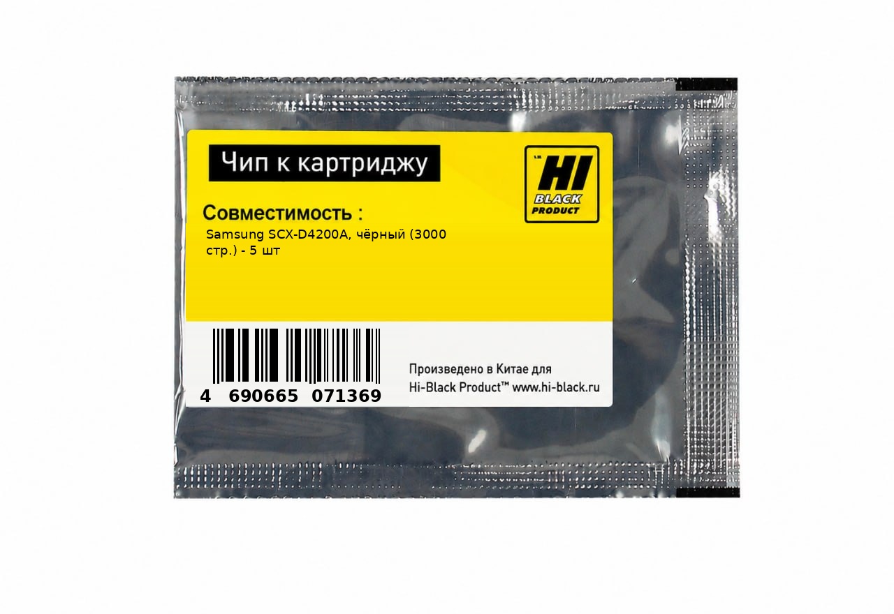 Чип Hi-Black к картриджу Samsung SCX-D4200A, чёрный 3000 стр. - 5 шт