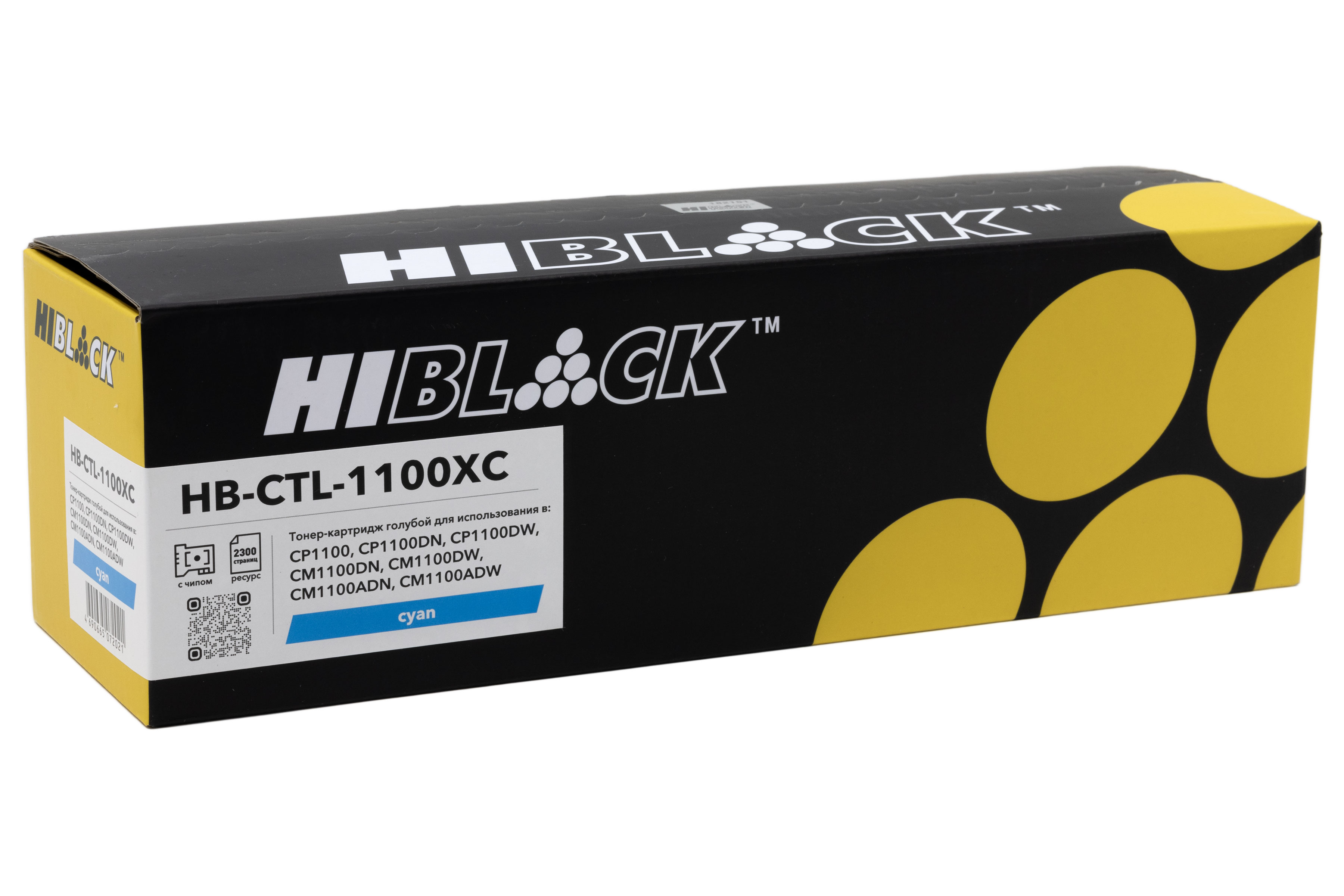 Картридж Hi-Black (HB-CTL-1100XC) для Pantum CP1100/DN/DW/CM1100DN/DW/ADN/ADW, C, 2,3К