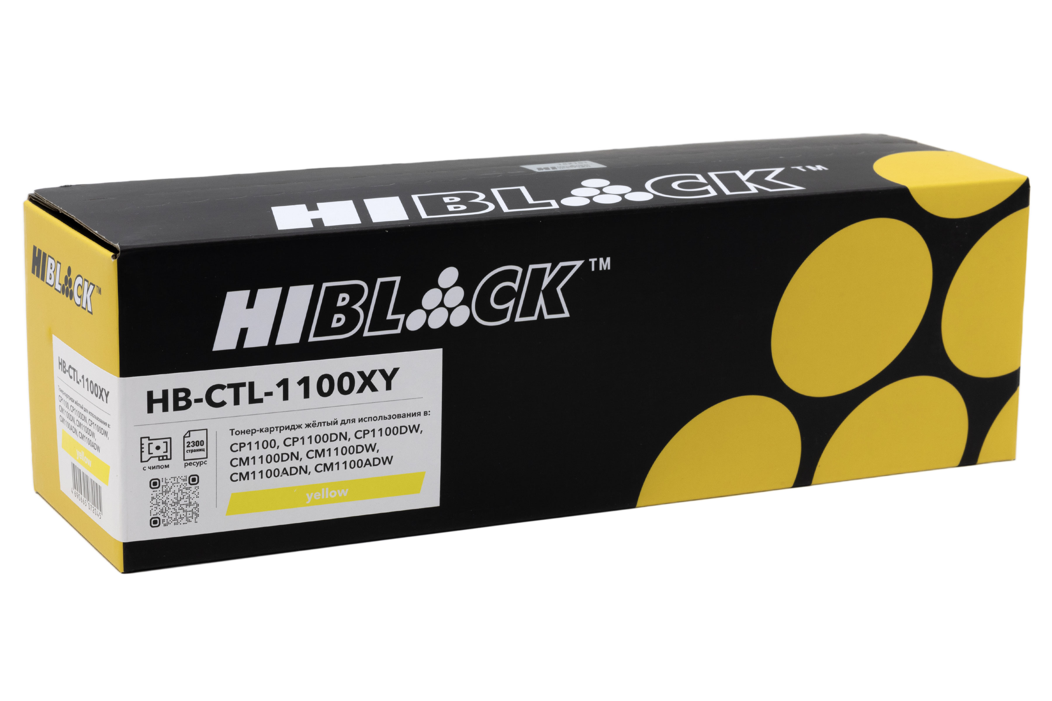 Картридж Hi-Black (HB-CTL-1100XY) для Pantum CP1100/DN/DW/CM1100DN/DW/ADN/ADW, Y, 2,3К