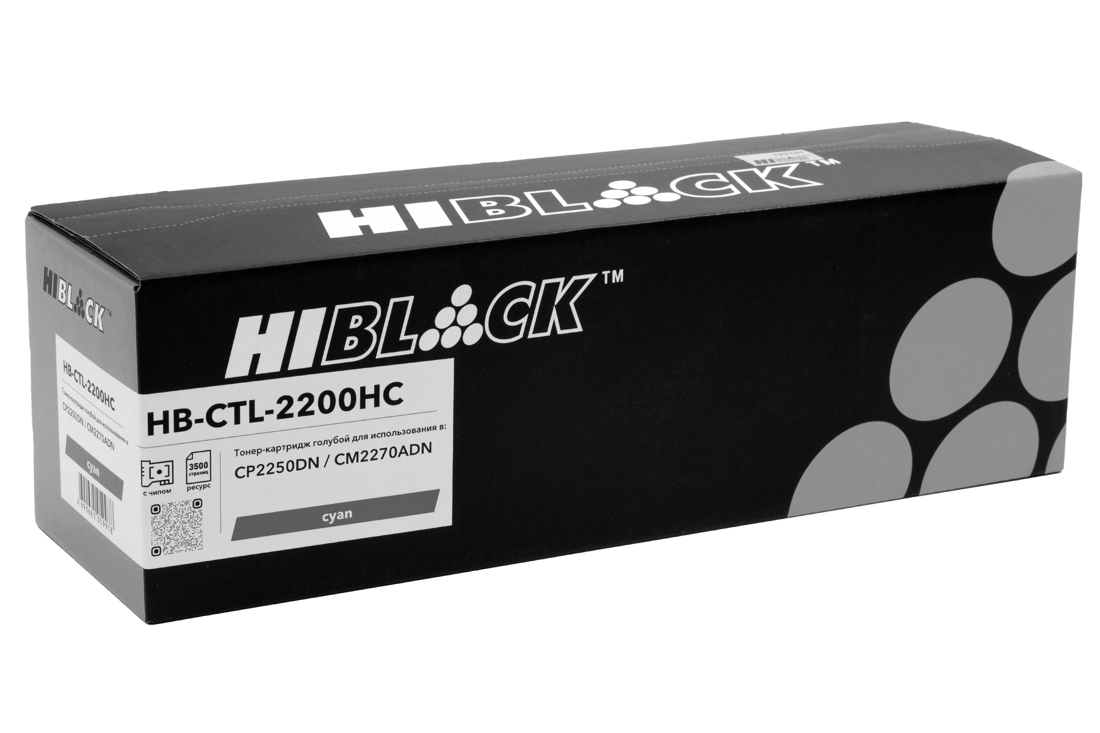 Картридж Hi-Black (HB-CTL-2200HC) для Pantum CP2250DN/CM2270ADN, C, 3,5K П/У