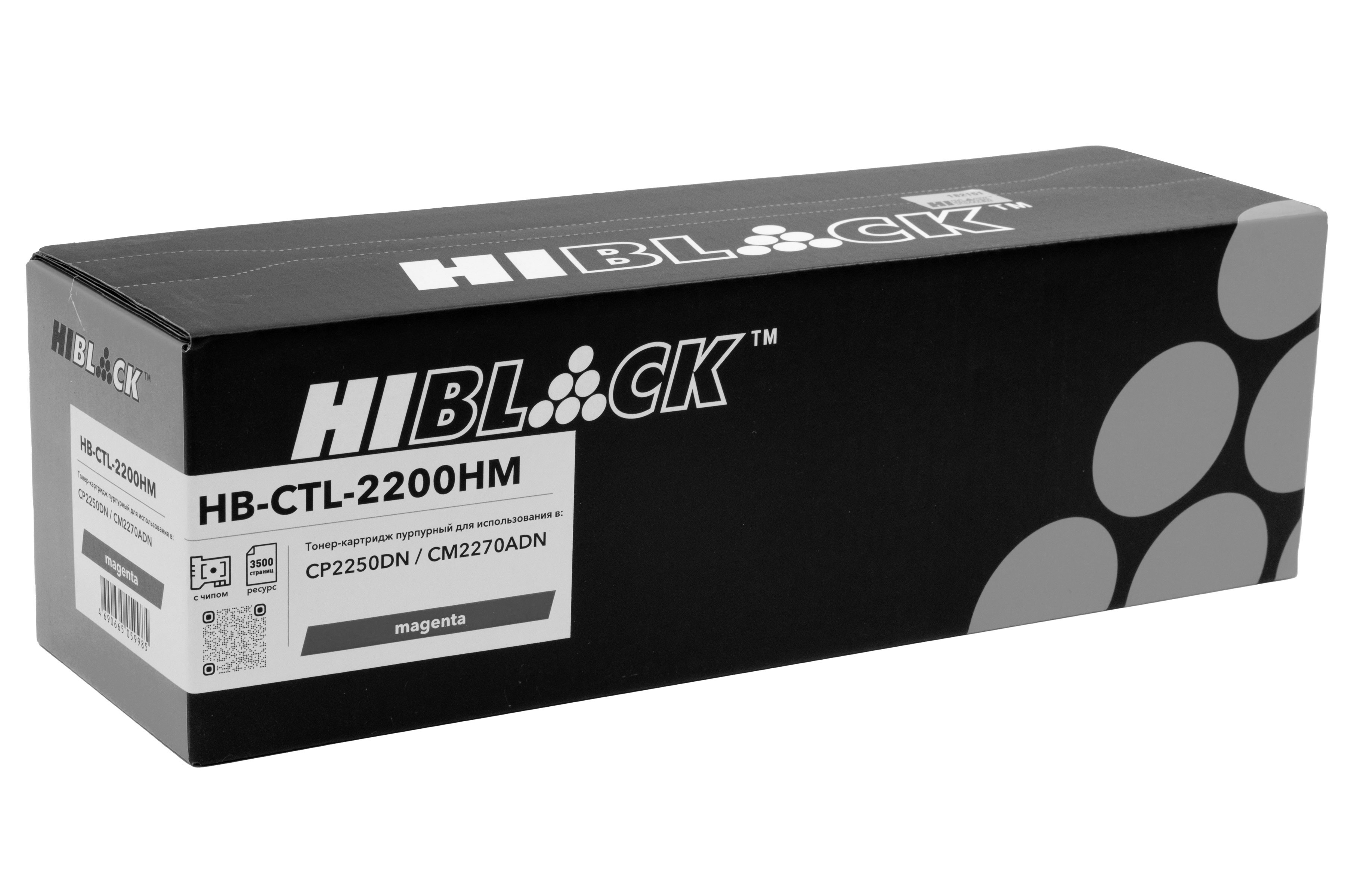 Картридж Hi-Black (HB-CTL-2200HM) для Pantum CP2250DN/CM2270ADN, M, 3,5K П/У