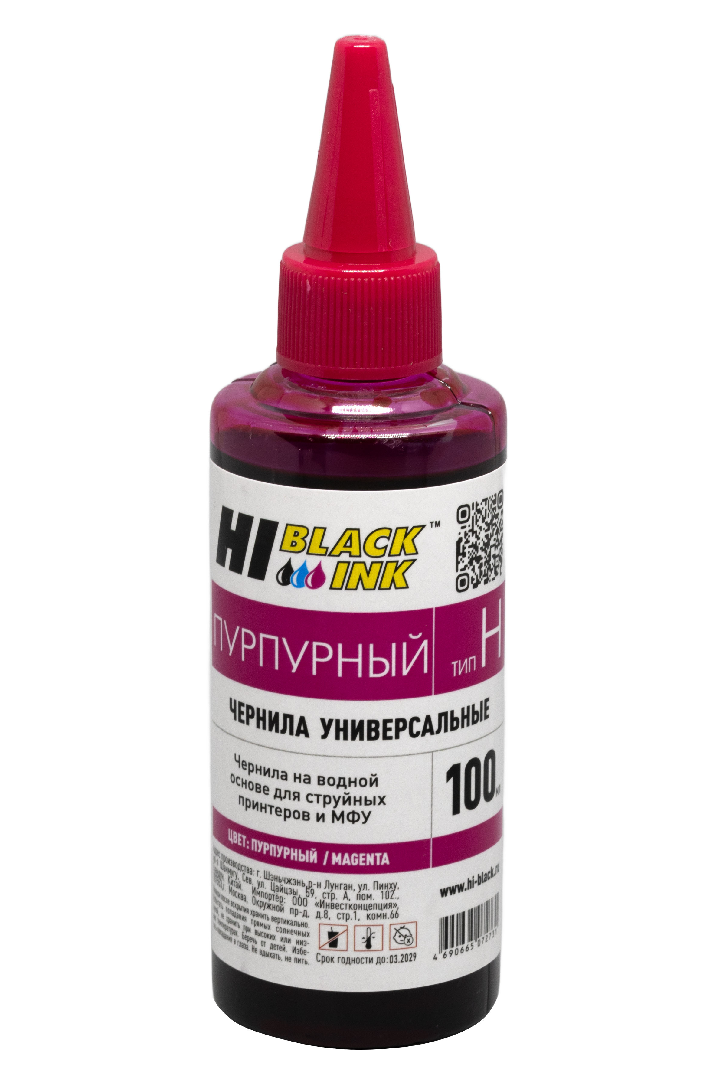 Чернила Hi-Black Универсальные для HP (Тип H-V1), M, 0,1 л. Чернила Hi-Black Универсальные для HP (Тип H-V1), M, 0,1 л.