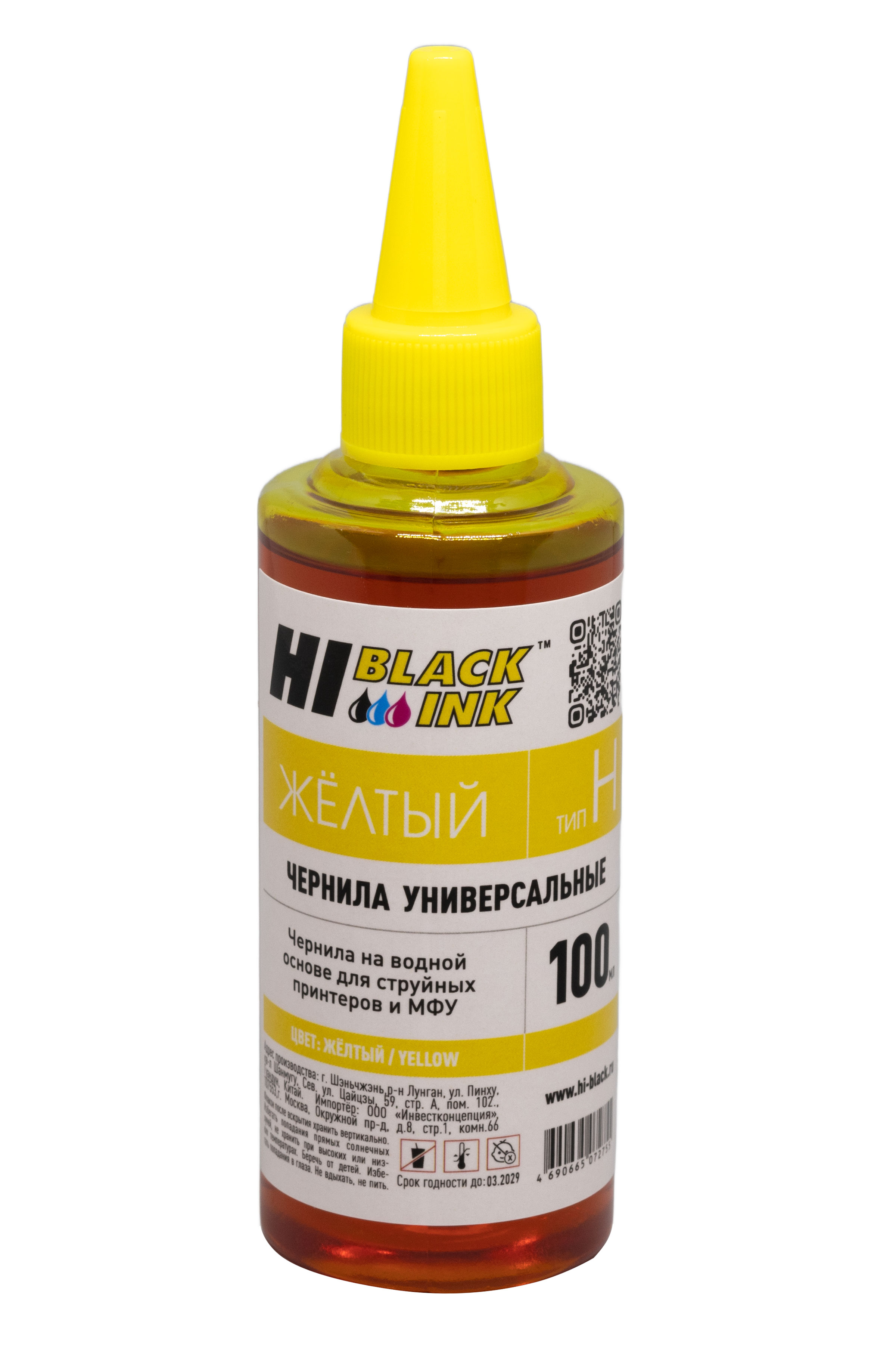 Чернила Hi-Black Универсальные для HP (Тип H-V1), Y, 0,1 л. Чернила Hi-Black Универсальные для HP (Тип H-V1), Y, 0,1 л.